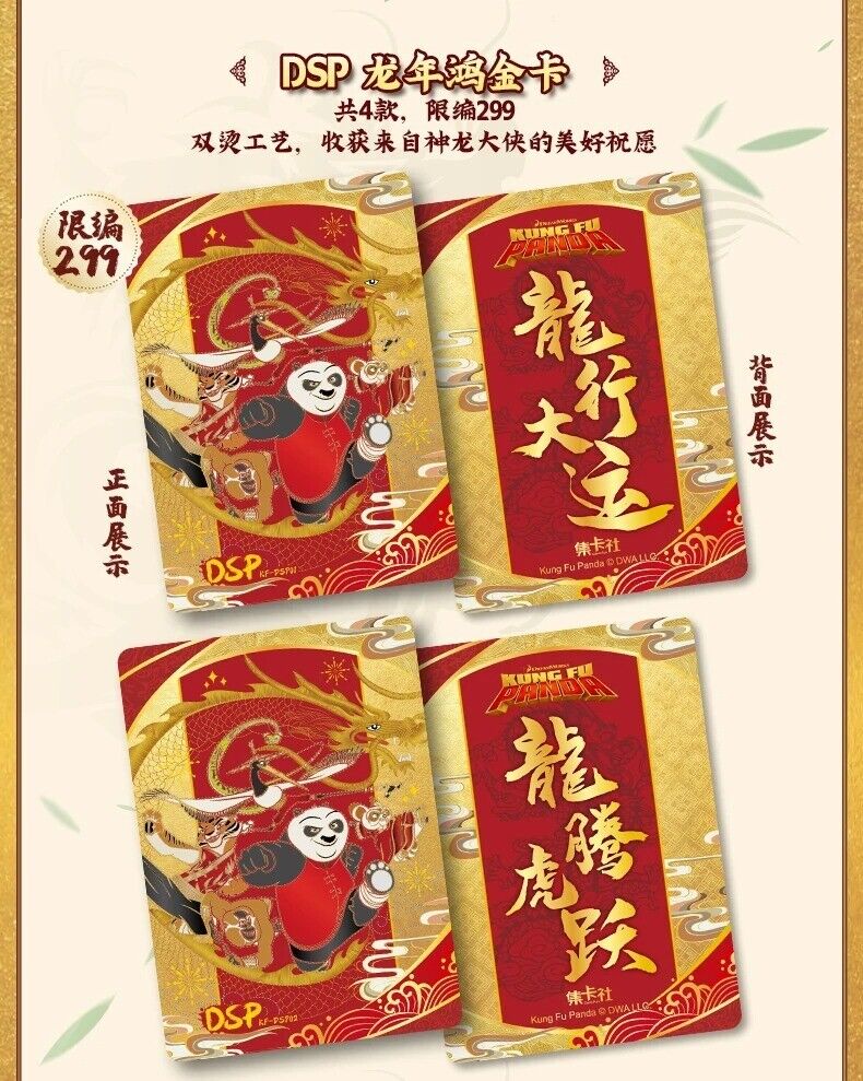 Authentic Kung Fu Panda Collectible Trading Cards - 10-Pack Film Themed Paper Cards Set for Kids & Collectors | Perfect for Gifts, Movie Nights & Card Games