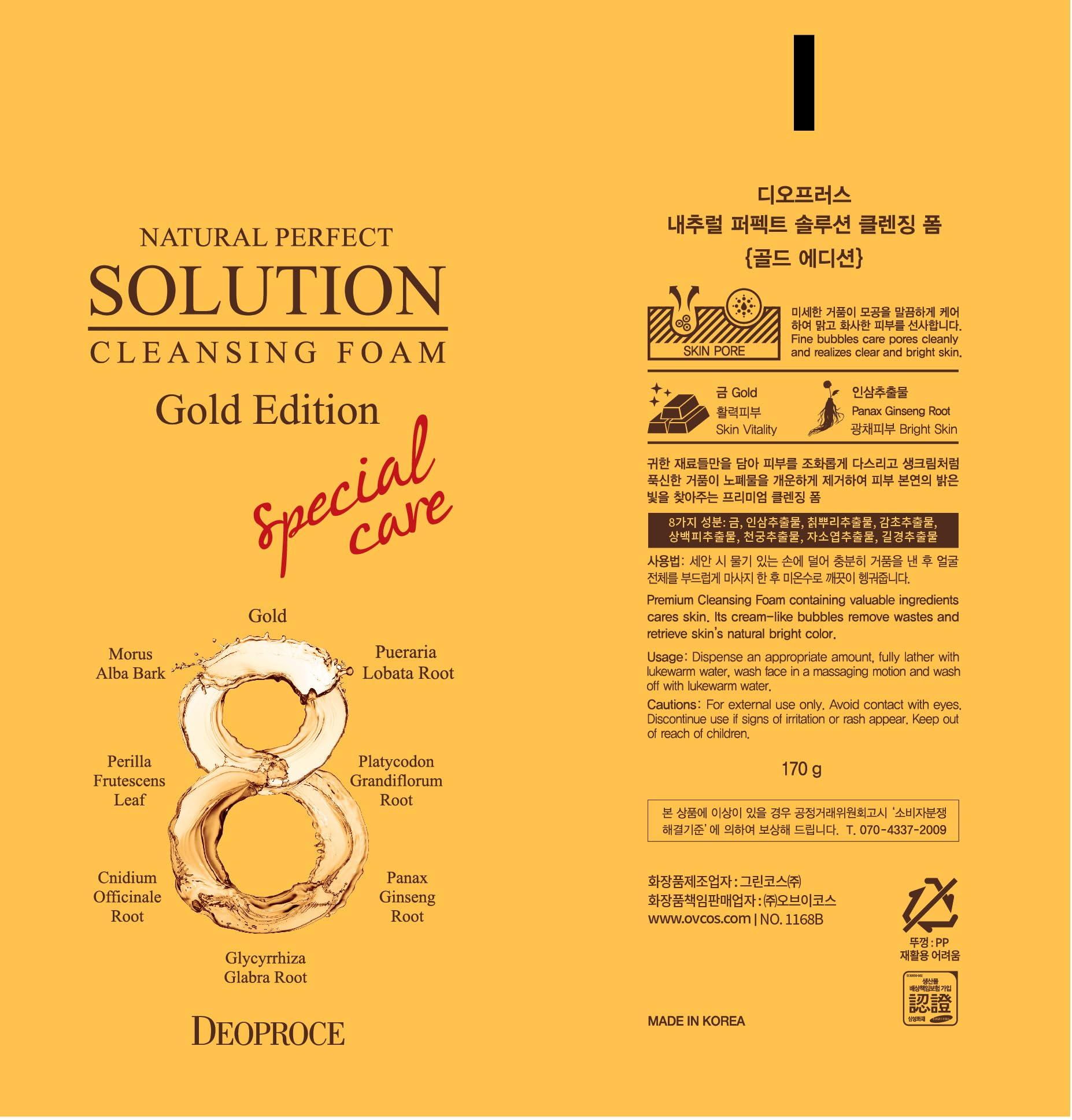 Deoproce Natural Perfect Solution Cleansing Foam Gold Edition 170g - Korean Skincare for Radiant & Glowing Skin | Gentle Daily Face Wash for Dry, Oily & Sensitive Skin | Morning & Night Routine