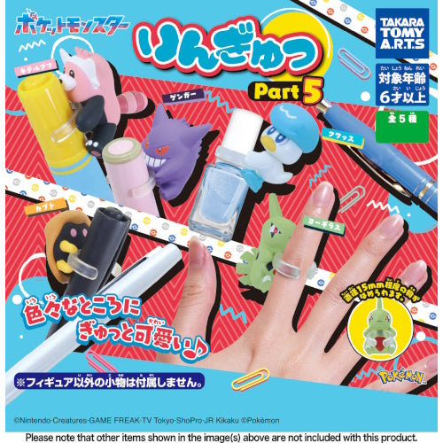 Pokemon Ringyu Vol. 05 Takara Tomy 1 Inch Mini Figure - Cute Collectible Toy for Kids & Fans | Perfect for Display, Gifts, and Pokemon Battles
