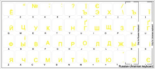 Ukrainian Russian Cyrillic Keyboard Stickers - 4-Pack Yellow Lettering on Clear Background for Windows & Mac Laptops | Perfect for Typing, Coding & Multilingual Work