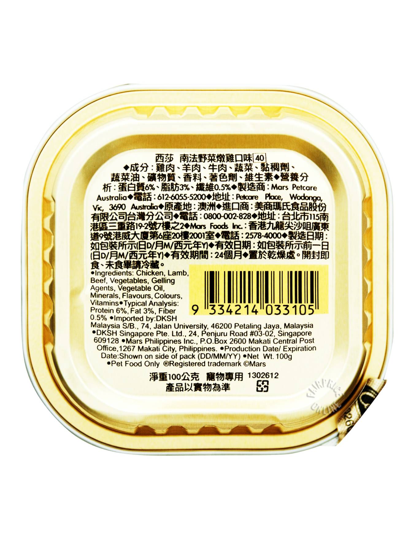 Premium Cesar French Style Chicken with Vegetables Wet Dog Food - 100g Can, Grain-Free & Tender Chunks for Small & Medium Breeds - Perfect for Mealtime, Training Treats & Senior Dogs