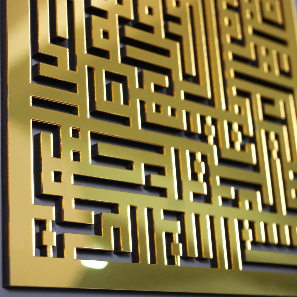 Kufic Surah Fatihah Islamic Wall Art - Handcrafted Wooden Acrylic Quran Calligraphy Decor for Home, Mosque & Office - Perfect for Muslim Prayer Rooms & Spiritual Gifts