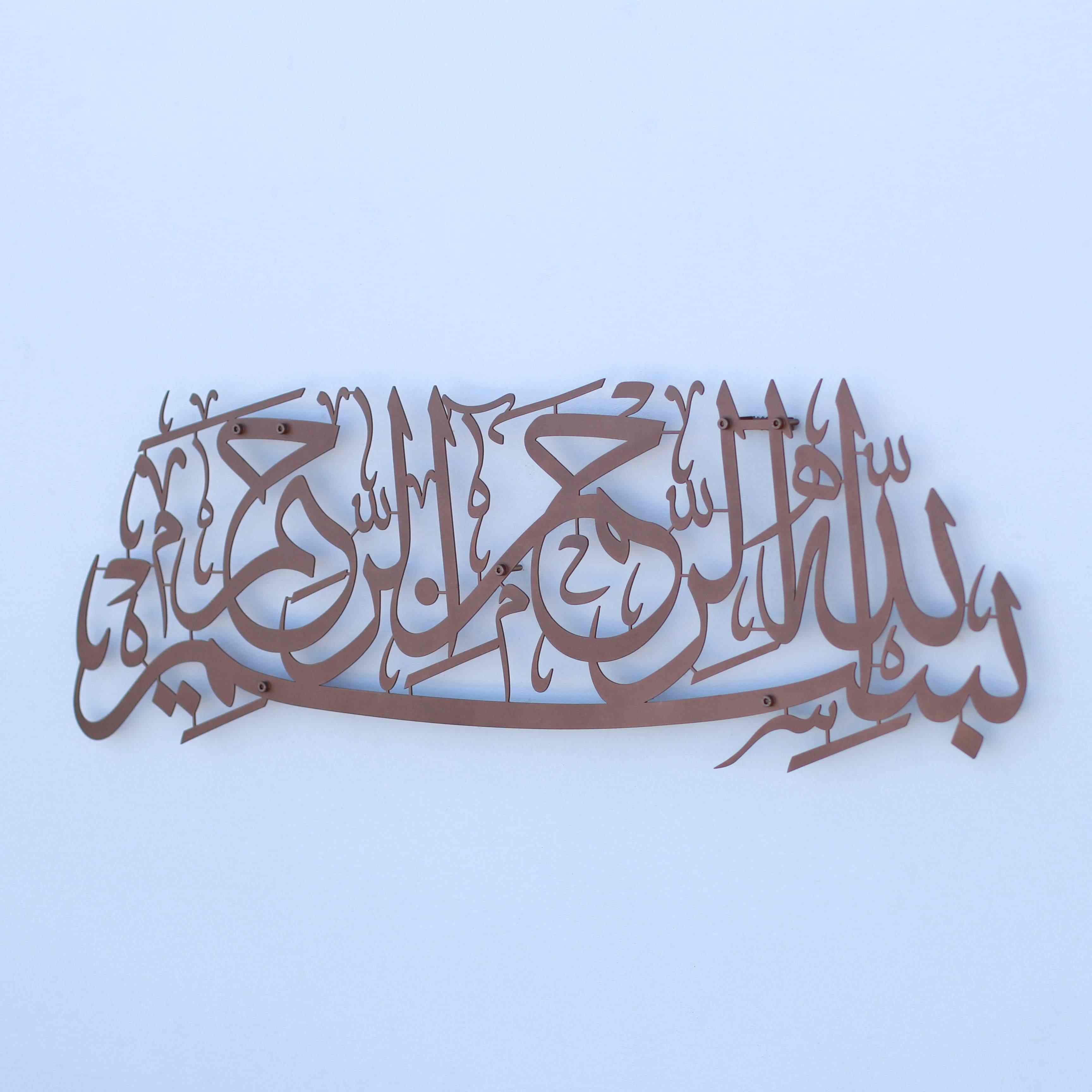 Bismillah Islamic Metal Wall Art - Basmala Arabic Calligraphy Home Decor for Living Room, Bedroom & Mosque
