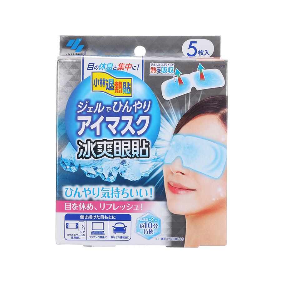 NETSUSAMA Cooling Eye Mask (5 Pack) - Soothing Gel Eye Pads for Puffy Eyes, Dark Circles & Stress Relief - Perfect for Travel, Work & Relaxation