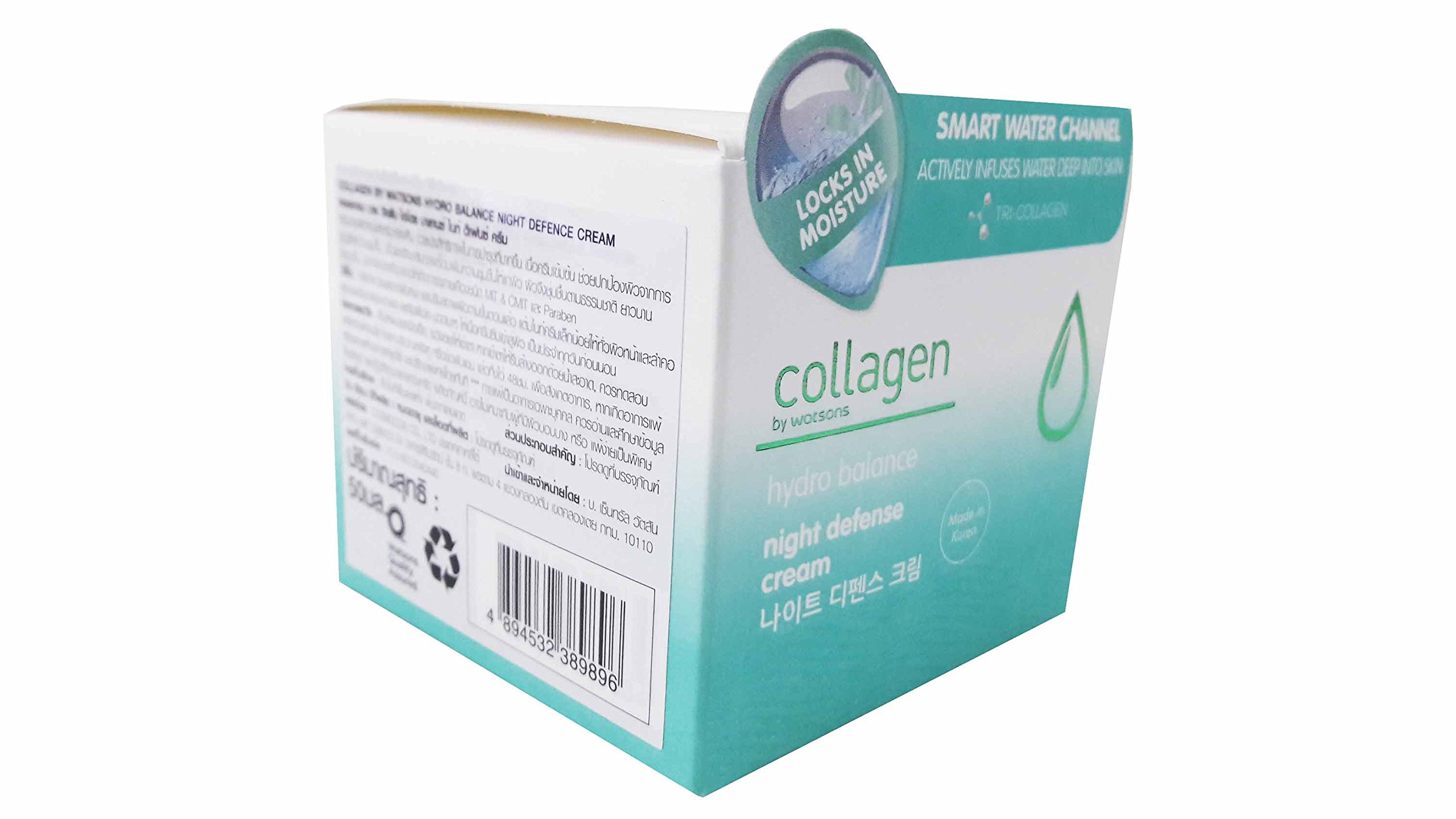 Watsons Collagen Hydro Balance Night Defense Cream - Hydrates & Protects Skin from Dryness & Greasiness, 50ml | Perfect for Overnight Skin Repair & Anti-Aging Routine