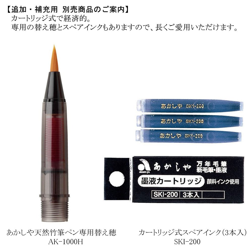 Premium Akashiya UK15E-04 Maki-e Brush Pen - Japanese Lacquered Black Calligraphy Pen for Artists & Lettering - Perfect for Calligraphy, Illustration & Handwriting Practice