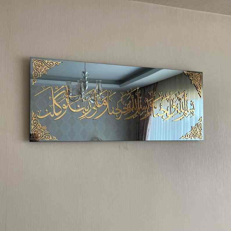 Islamic Wall Art Decor - Dua for Entering Home in Arabic Calligraphy on Tempered Glass - Perfect for Living Room, Bedroom & Mosque Decorations