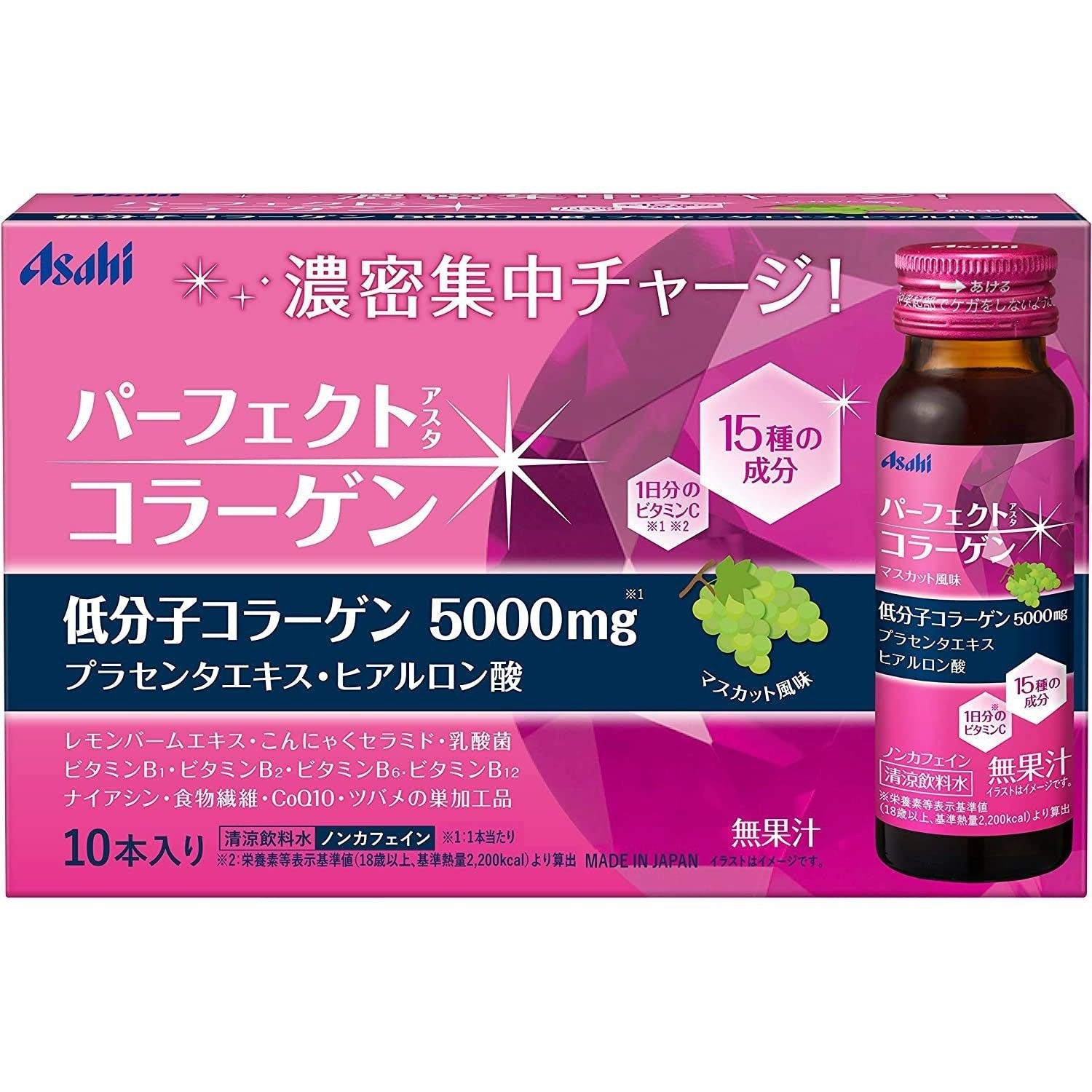Asahi Perfect Asta Double Collagen Drink - 10 Bottles (30ml Each) for Skin Hydration & Anti-Aging | Daily Beauty Supplement for Women & Men | Perfect for Morning Routine or Post-Workout Recovery