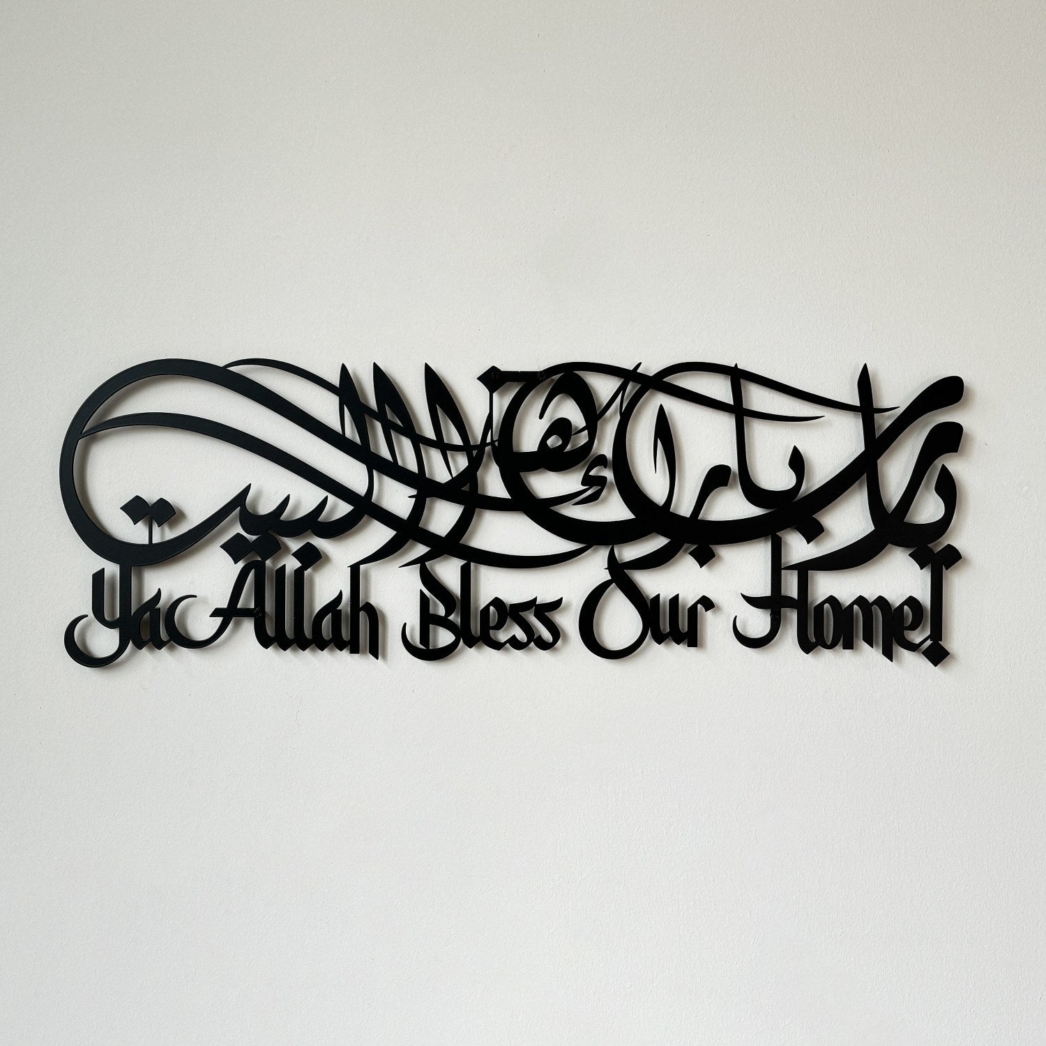 Beautiful Dua For Barakah Metal Islamic Wall Art - Arabic & Latin Calligraphy - Perfect for Home Decor, Mosque, or Islamic Gift