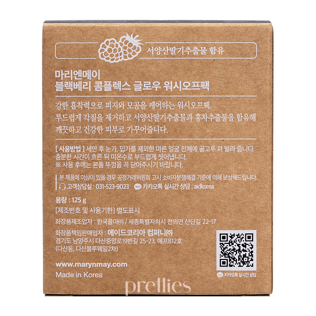 Mary & May Blackberry Complex Glow Wash Off Pack 125g - Brightening & Hydrating Face Mask for Dull Skin - Perfect for Nighttime Skincare Routine & Spa Days