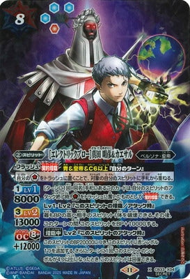 Sanada Akihiko & Caesar Action Figure - CB33 X04 X SECRET Electric Onslaught Collectible for Anime Fans | Perfect for Display, Gifts, and Cosplay Events