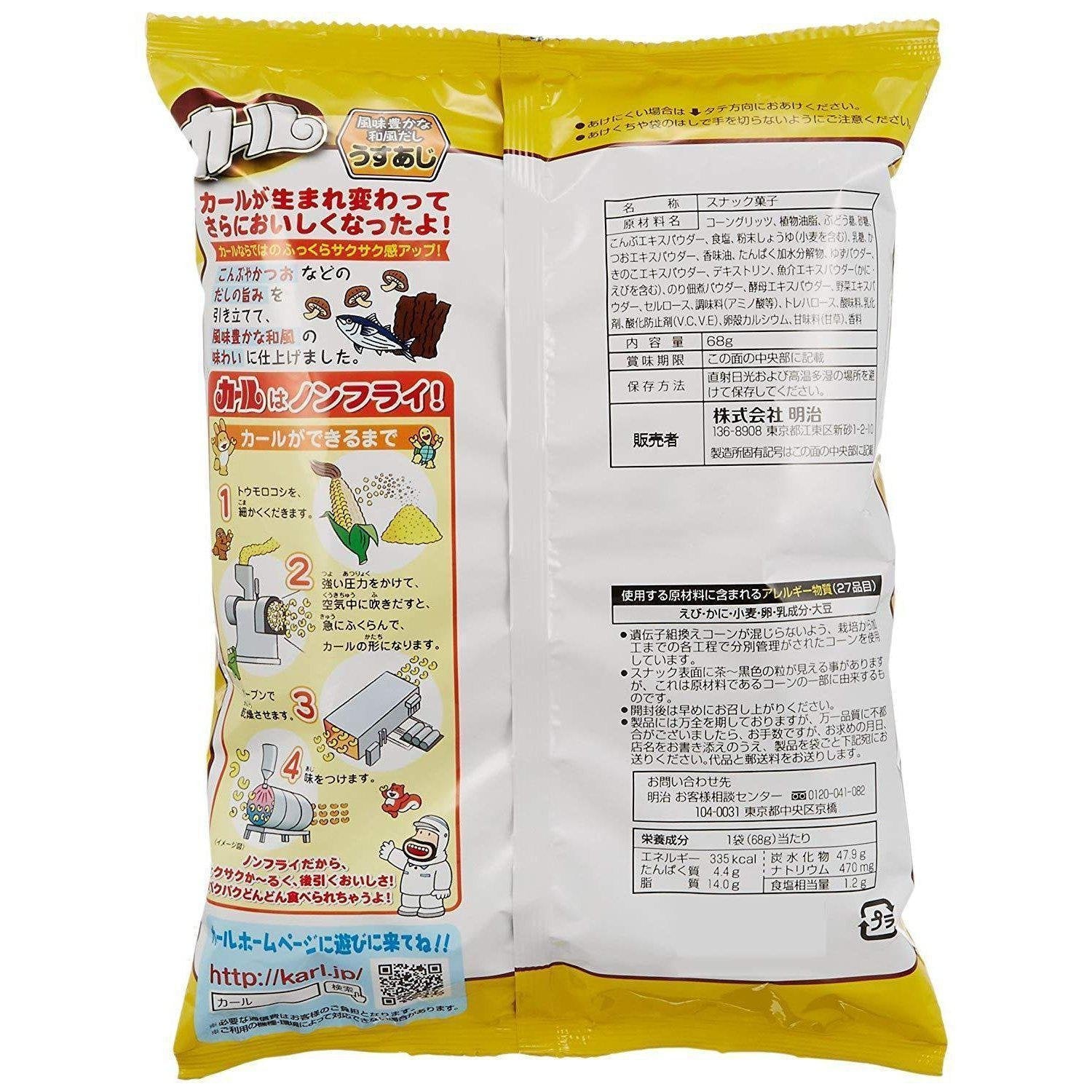Meiji Karl Corn Puff Snack - Cheese & Light Salt Flavors (2 Bags) - Crunchy Japanese Snacks for Parties, Office & Movie Nights
