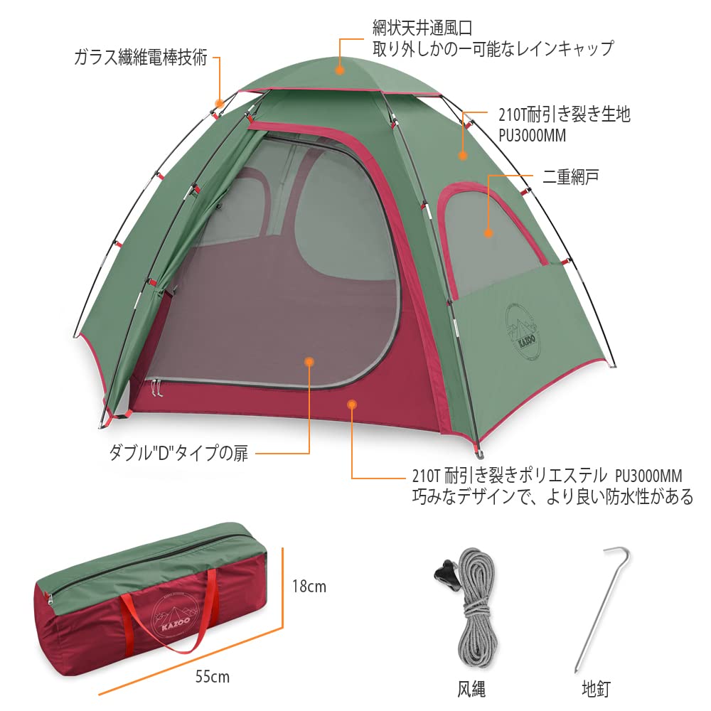 KAZOO 2/4 Person Waterproof Camping Tent - Easy Setup Lightweight Backpacking Tent with Sun Shade for Outdoor Adventures, Hiking & Family Camping Trips