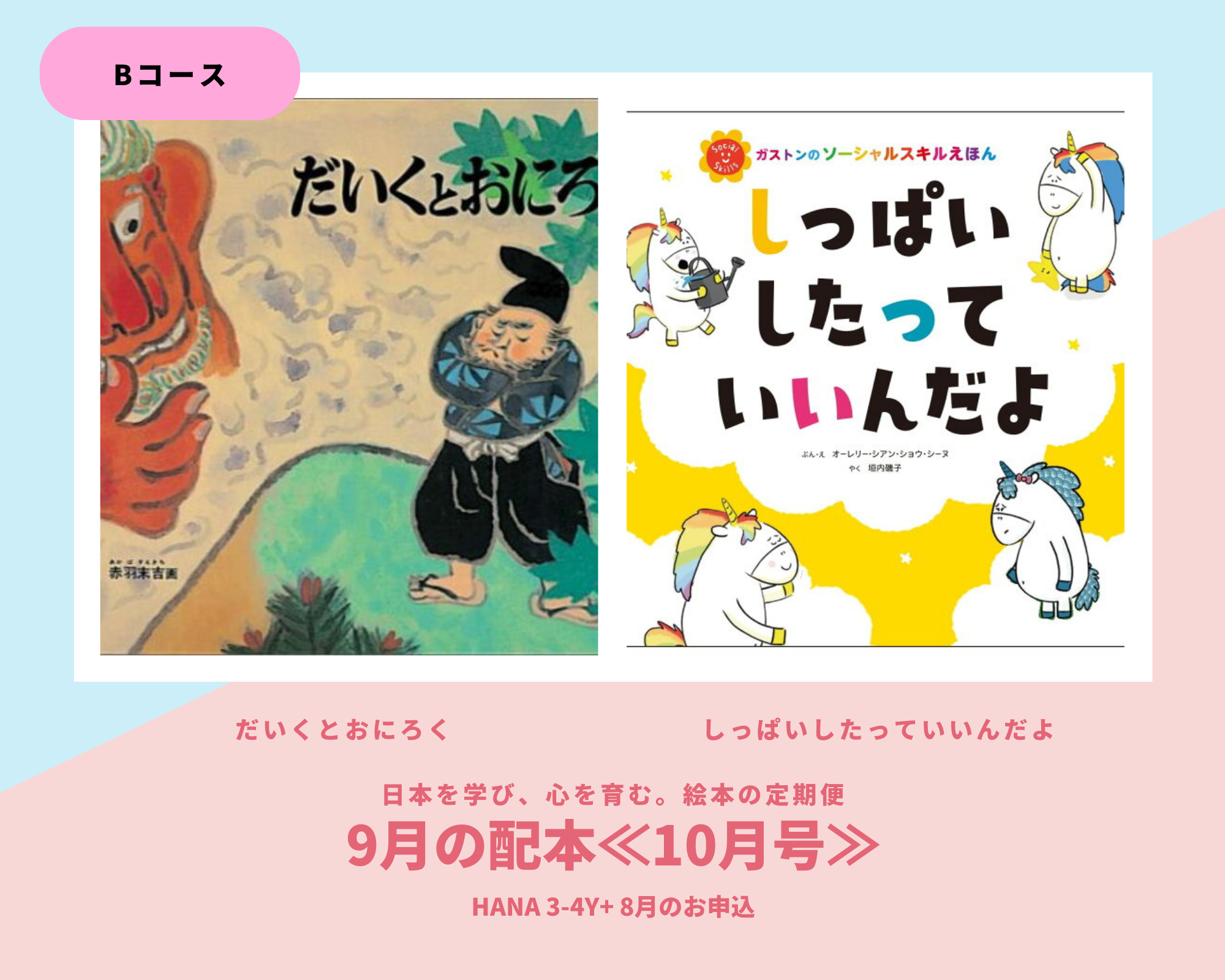 Japanese Hiragana & Katakana Learning Book - HANA 3 4 Years Old - Cultivate Mind & Heart with Traditional Japanese Textbook | Perfect for Preschool Education & Early Childhood Language Development