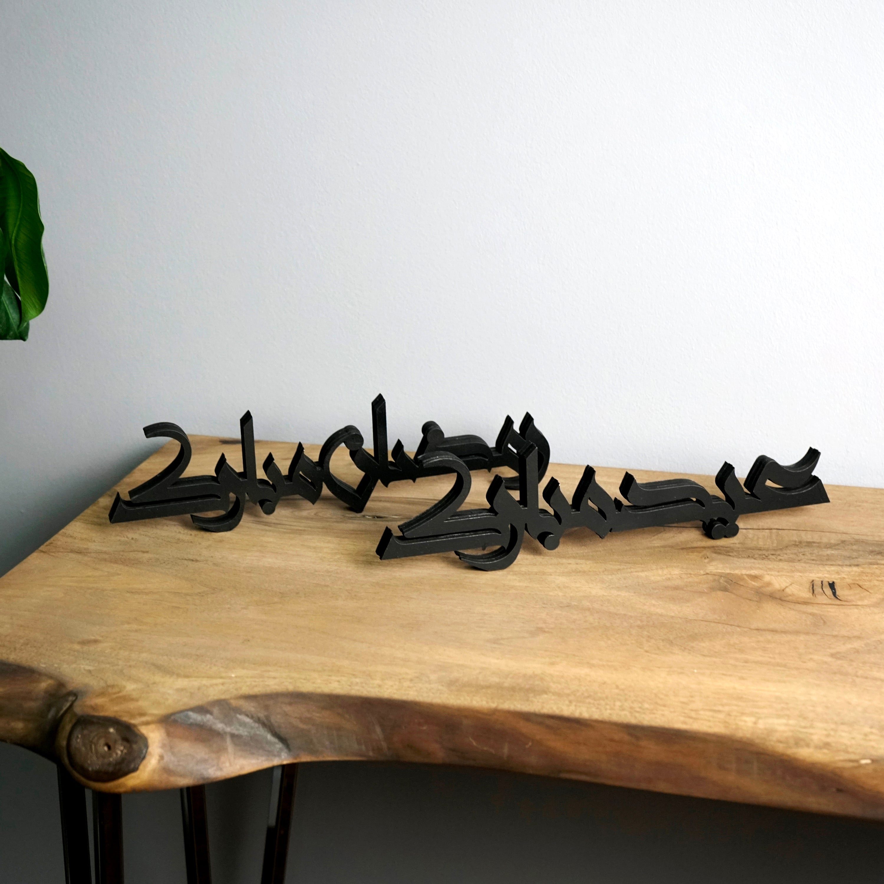 Ramadan Mubarak & Eid Mubarak Kufic Islamic Calligraphy Tabletop Decor - Perfect for Home, Mosque & Holiday Celebrations