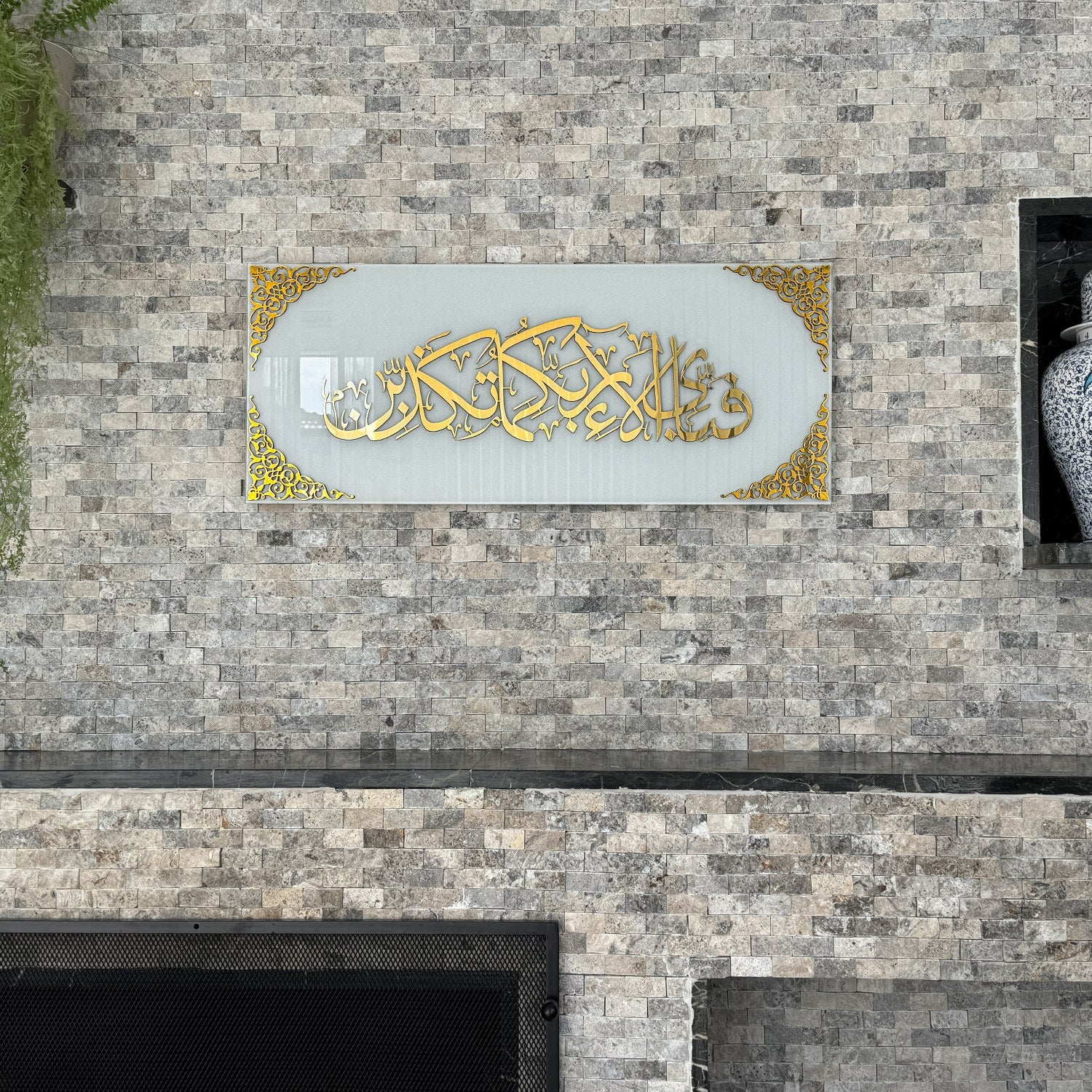 Beautiful Surah Ar Rahman Islamic Artwork - Elegant Glass Wall Decor for Home, Mosque & Office - Perfect for Prayer Rooms, Gifts & Spiritual Spaces
