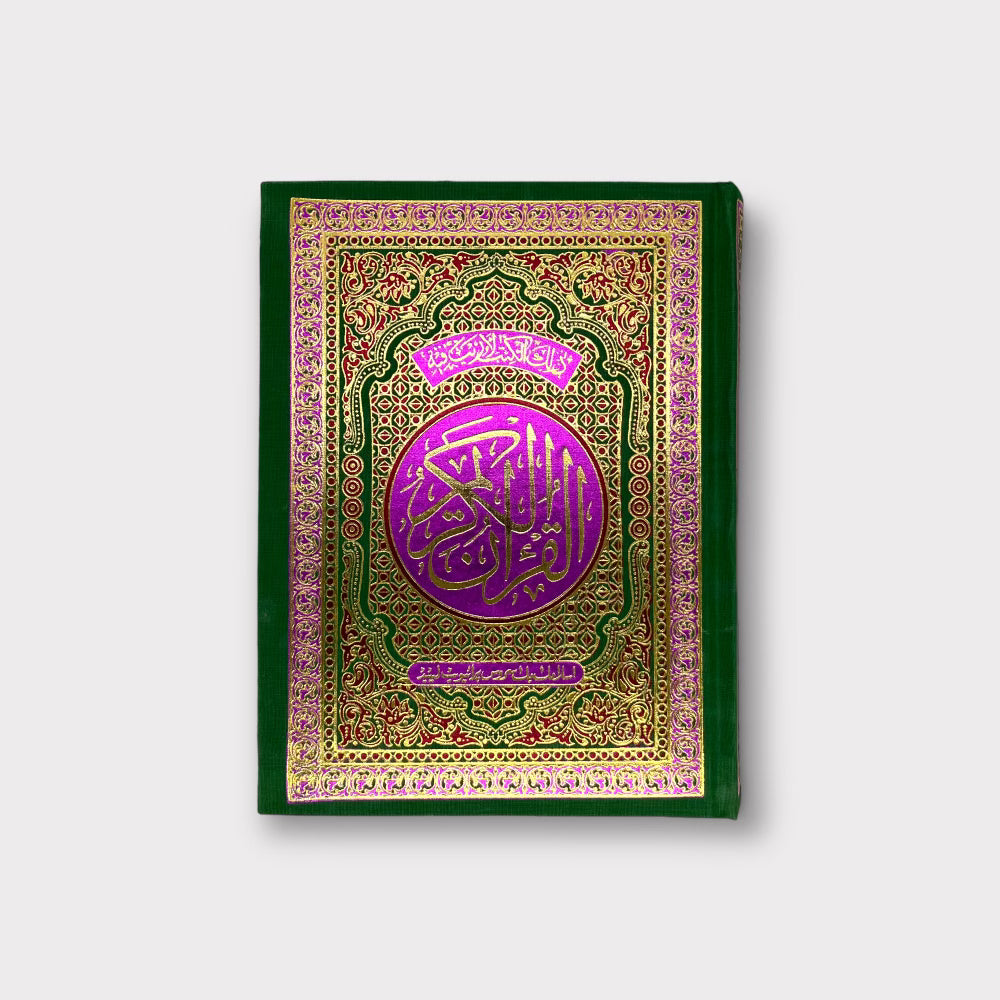 13 Line Quran A4 Size - Islamic Holy Book for Prayer, Study & Memorization - Perfect for Home, Mosque & Islamic Schools