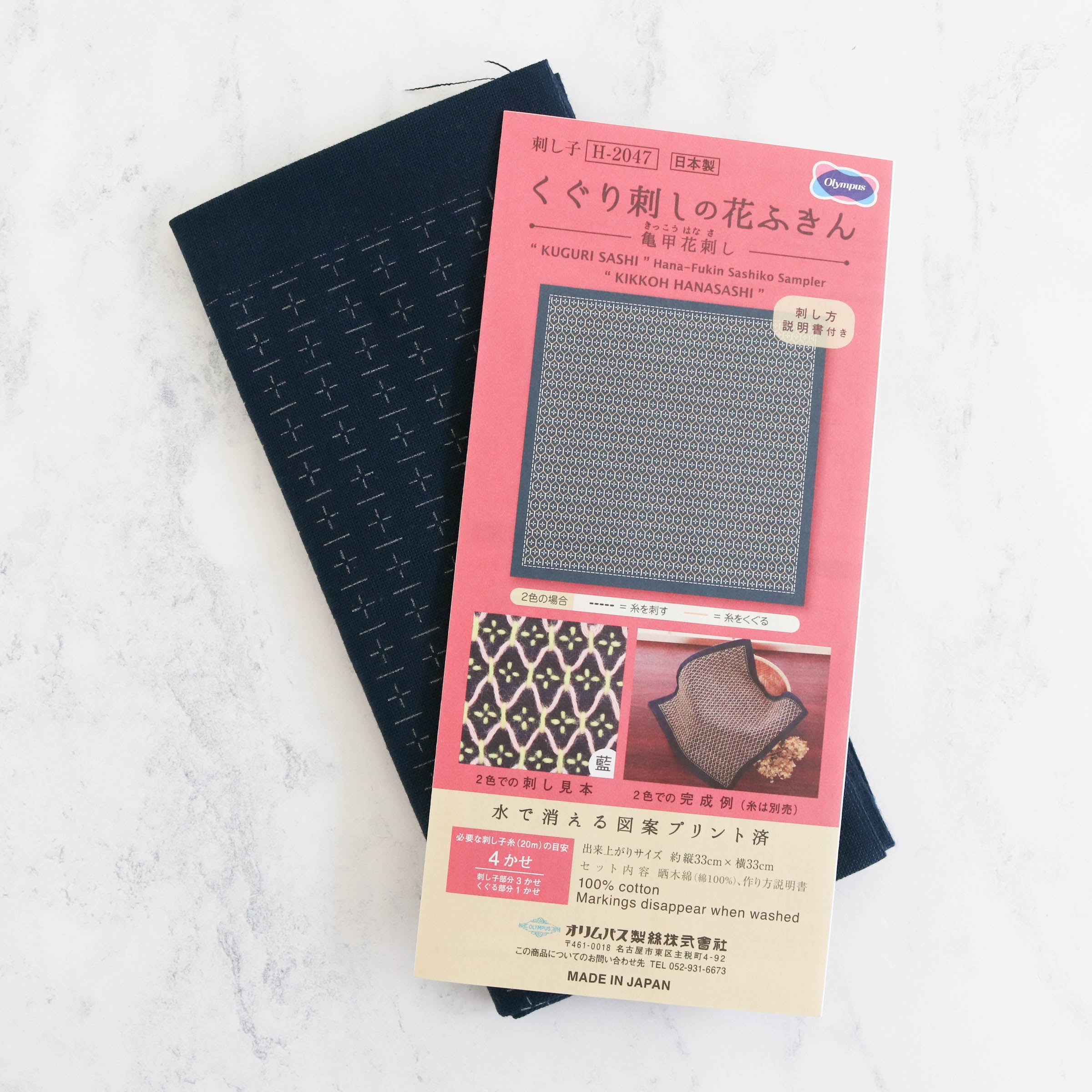 Sashiko Weaving (Kuguri Sashi) Sampler Cloth - Kikkoh Hansashi Navy Blue Japanese Embroidery Fabric for DIY Crafts, Home Decor & Quilting Projects