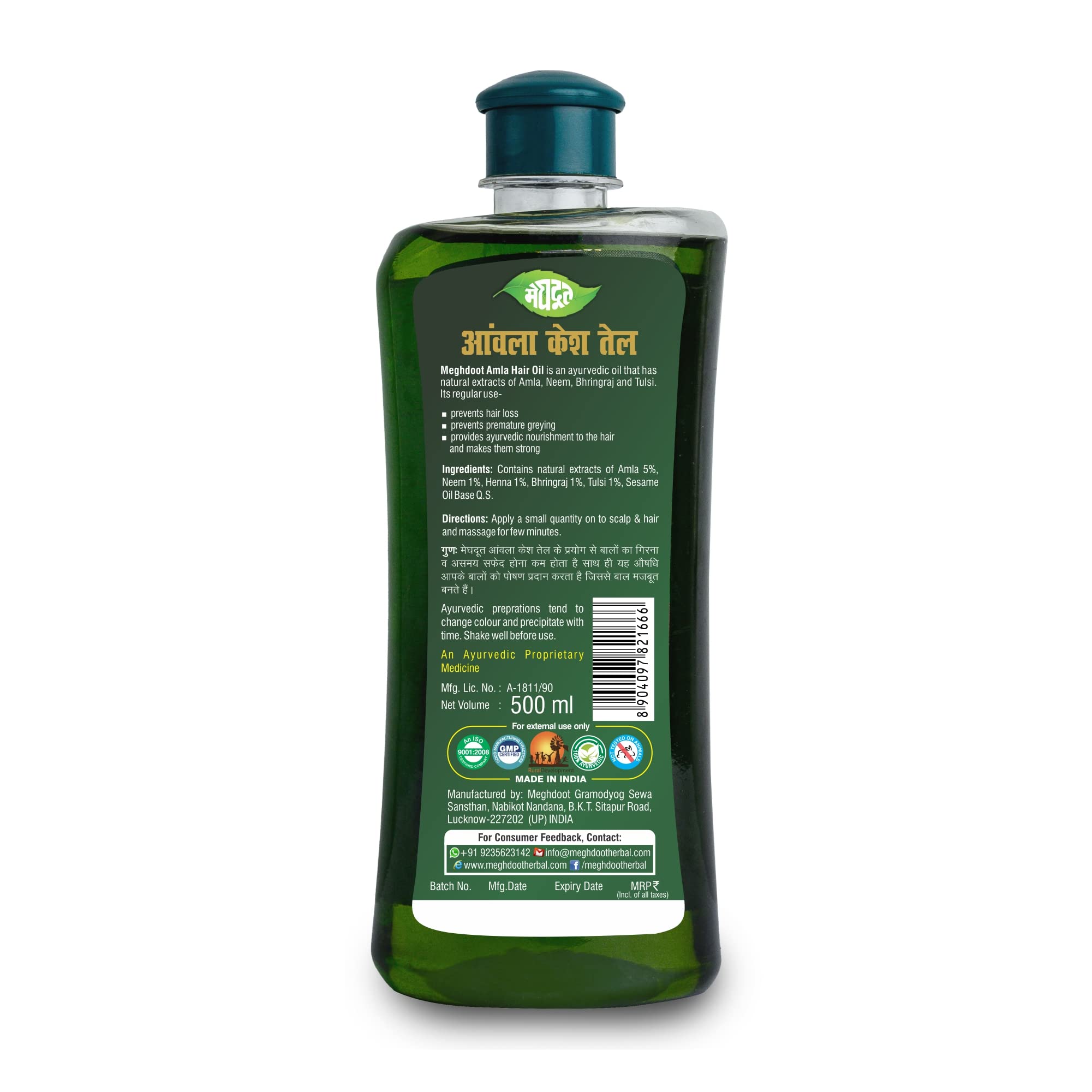 Meghdoot Amla Hair Oil - 500ml | Natural Hair Growth Treatment with Aloe Vera, Neem, Henna, Brahmi, Bhringraj & Fenugreek | Promotes Strong, Long & Thick Hair | Daily Nourishment for Dry, Damaged & Frizzy Hair | Perfect for Scalp Massage & Overnight Hair Care