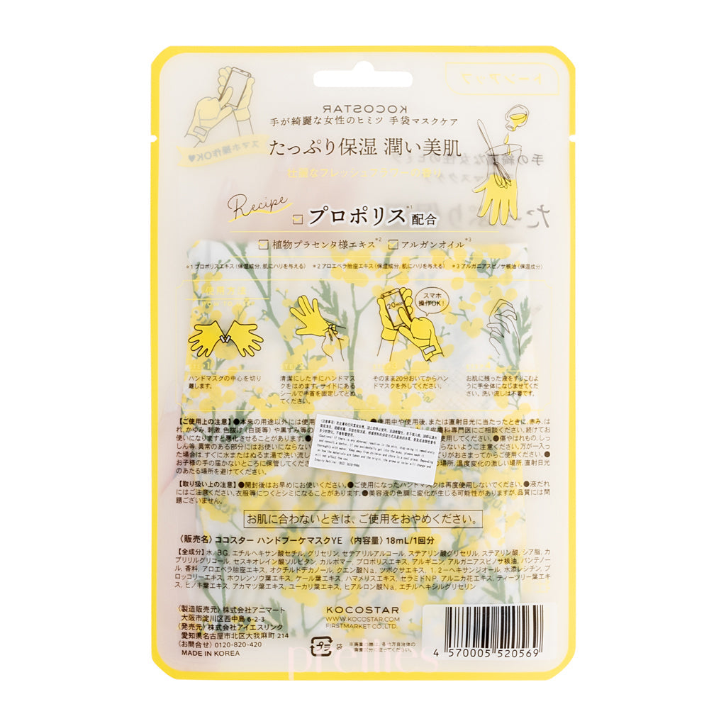 KOCOSTAR Hand Bouquet Face Mask - Fresh Floral Scented Sheet Mask (Yellow, 1 Pair) for Spa Day, Self-Care & Relaxation