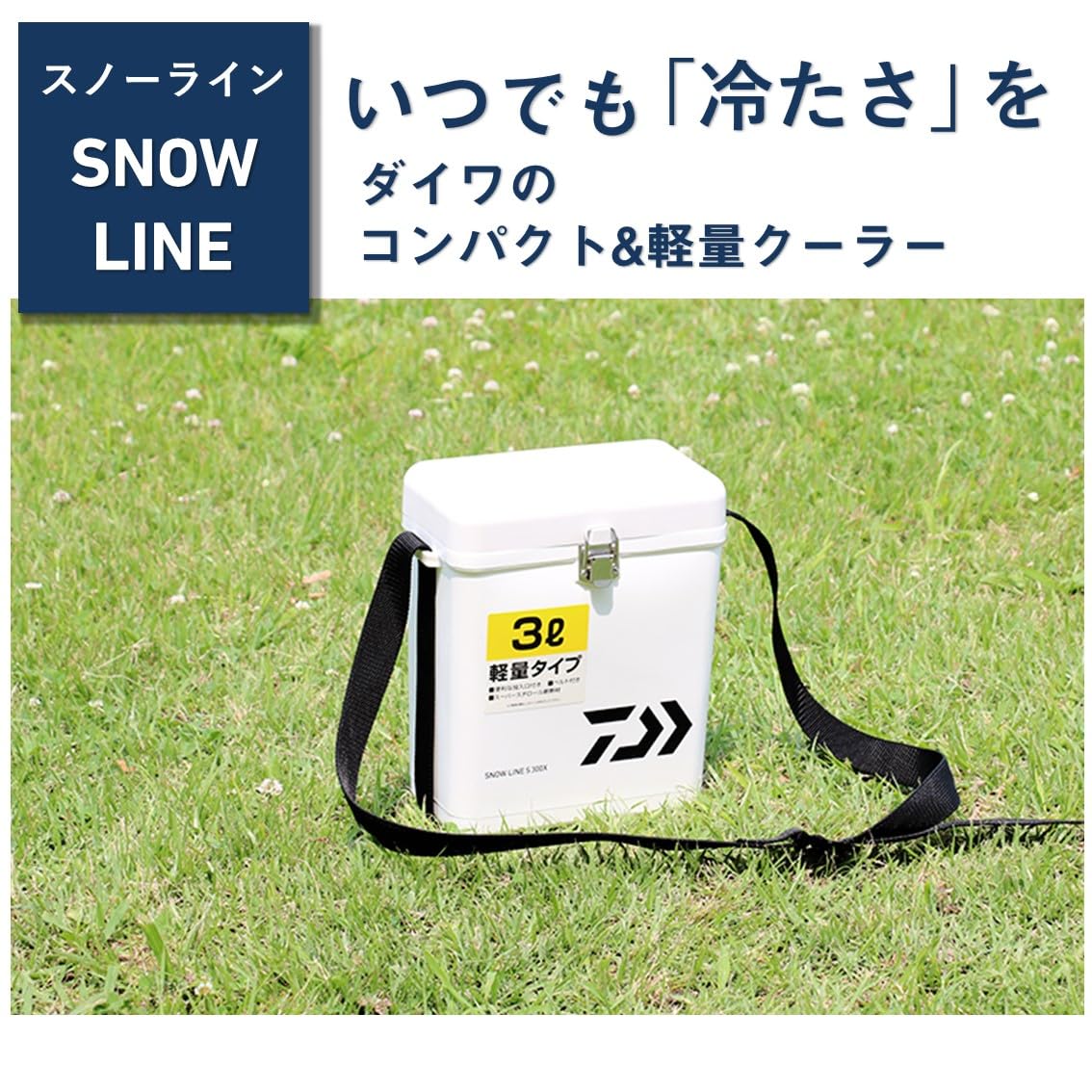 Daiwa Insulated Cooler Box - Portable Ice Chest for Camping, Beach, Picnics & Outdoor Adventures - Heavy Duty Snow Line Cooler with Leakproof Lid - Perfect for Food, Drinks & Fishing Trips