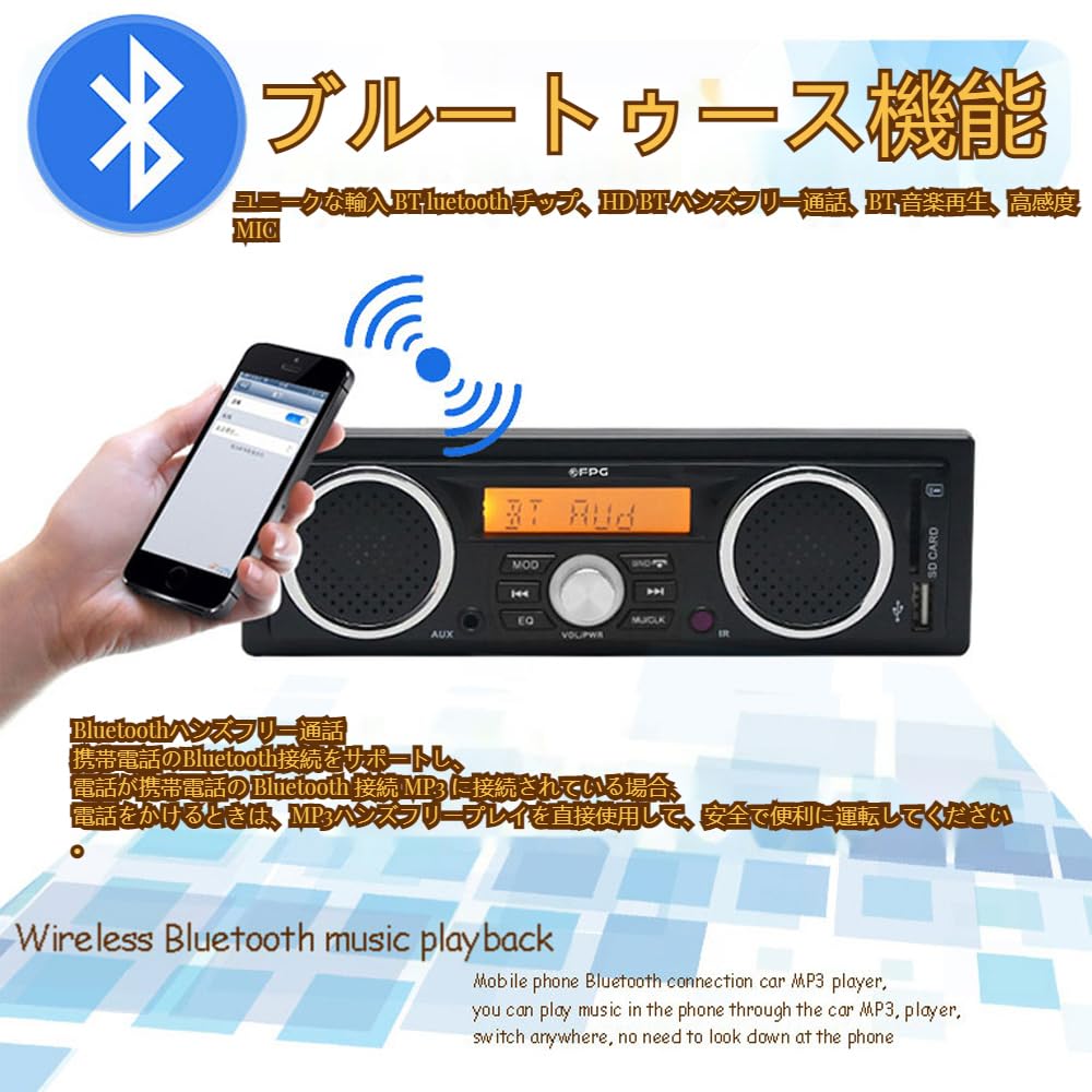 12V FM MP3 Bluetooth Car Radio with Hands-Free Call, Built-in Dual Speakers, ISO Port for Easy Installation – Perfect for Daily Commute and Road Trips