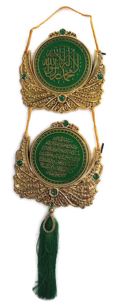 Islamic Decorative Hanging Plates - AMN-319 Quran Verse Wall Decor with Arabic Calligraphy | Unique Engraved Plastic Muslim Gift (Green/Gold, Ayatul Kursi) - Perfect for Home, Mosque & Islamic Center Decorations