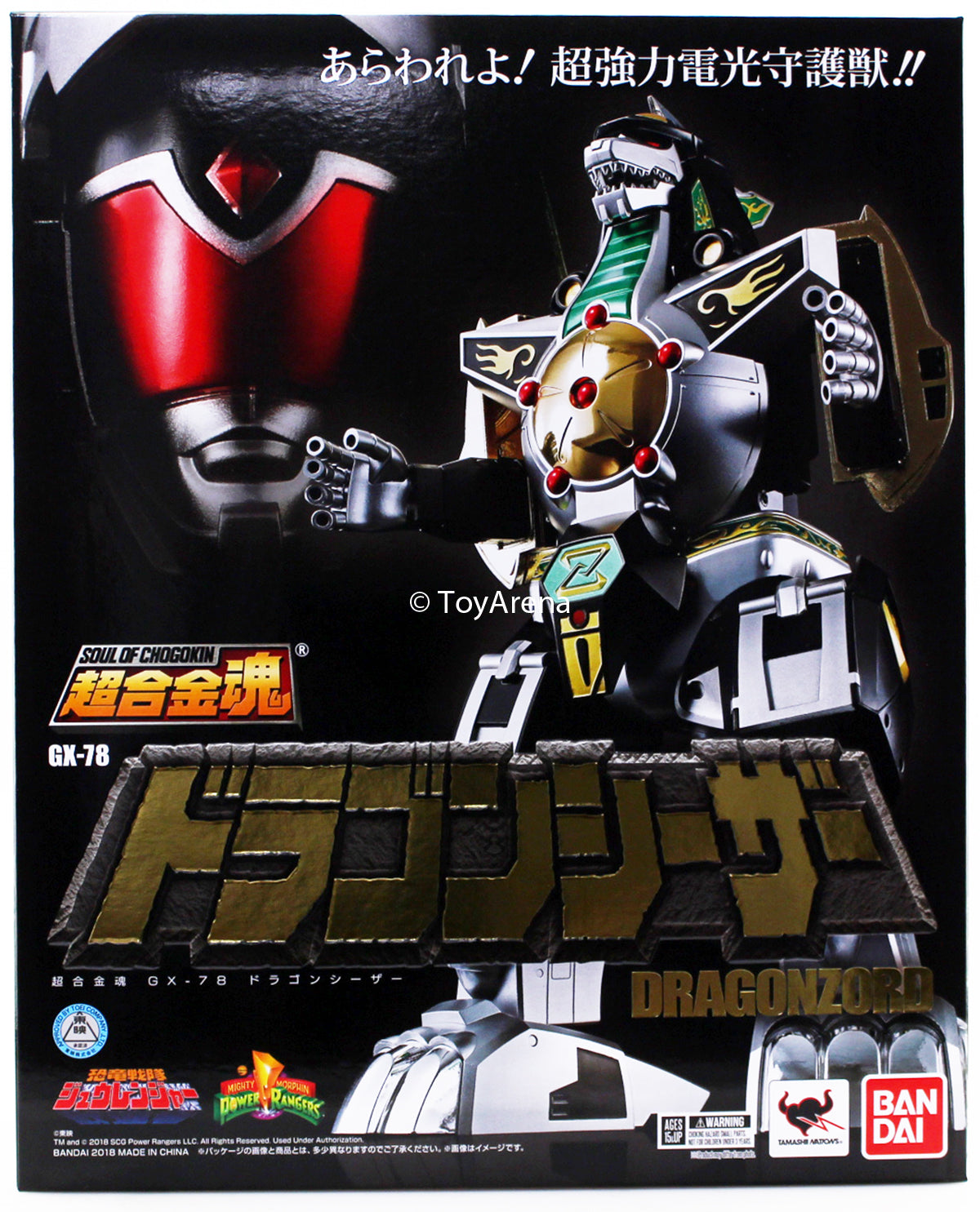 Bandai Soul of Chogokin GX-78 Dragonzord Power Rangers Collectible Action Figure - Premium Die-Cast Metal Toy for Display & Play - Perfect for Fans, Collectors & Gift Giving