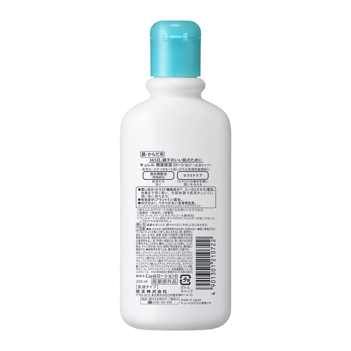 Kao Curel Moisture Milk Lotion 220ml - Fragrance-Free Hydrating Face & Body Lotion for Dry Sensitive Skin | Dermatologist Recommended | Daily Skincare Routine, Winter Care, Eczema Relief