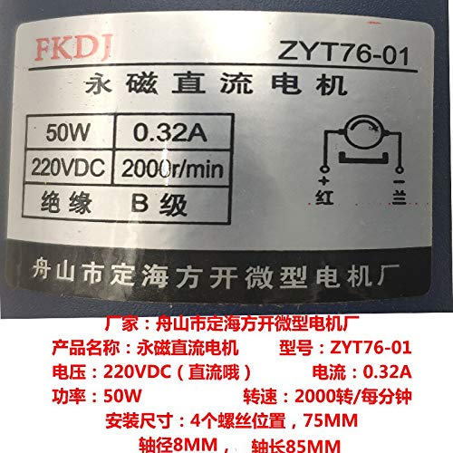 50W 220VDC Permanent Magnet DC Motor with Long Axis (ZYT76-01) - High Torque Shrink Motor for Circulating Hot Air, Industrial Equipment & DIY Projects