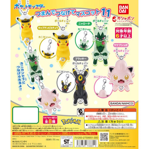 Bandai Pokemon Pinch and Connect Mascot Vol. 11 - 1 Inch Mini Figure Keychain | Cute Collectible Toy for Backpacks, Key Rings & Gifts
