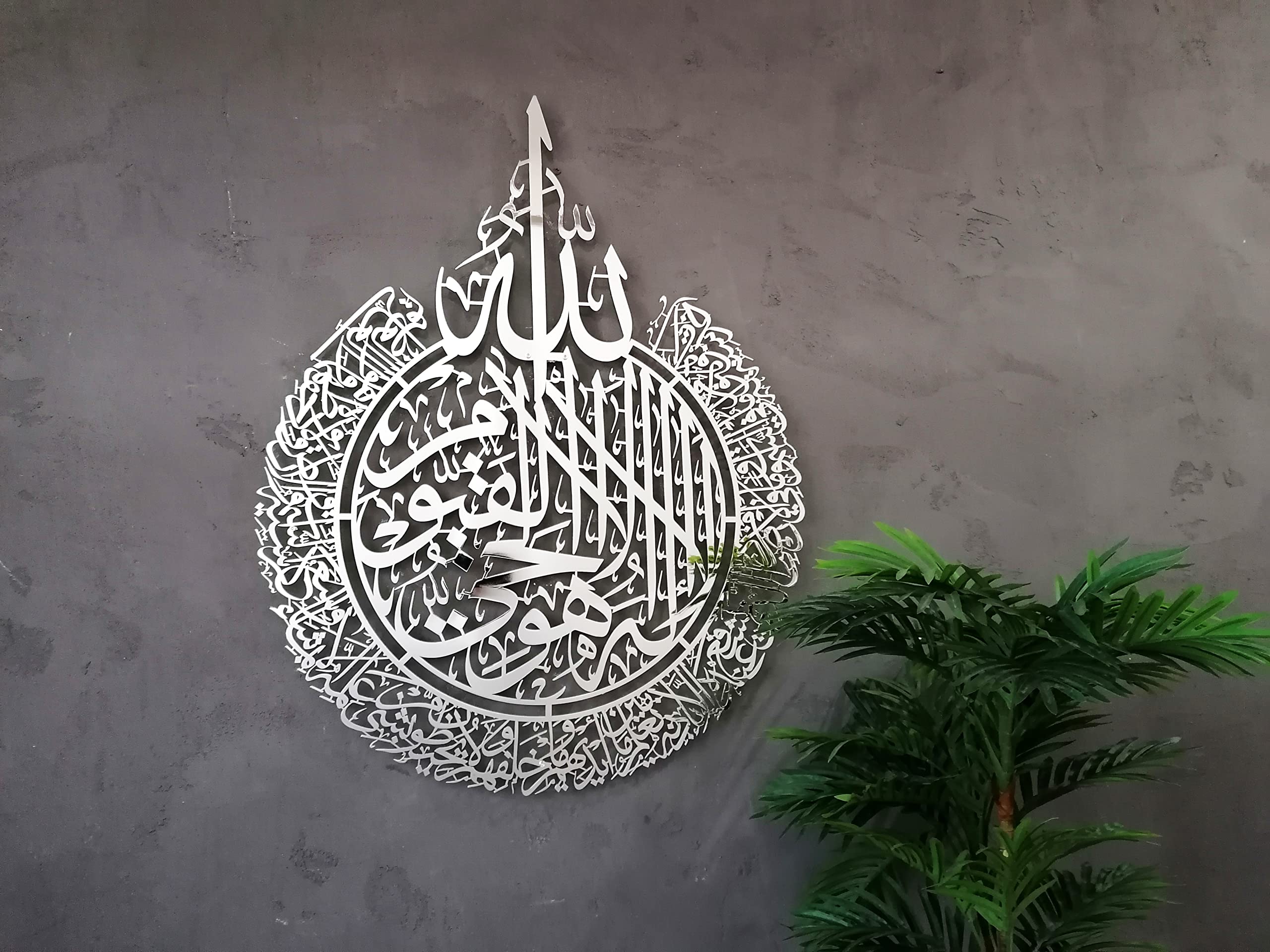 YOBESHO Shiny Silver Ayatul Kursi Islamic Wall Art - 19.7x25.6 Inch (50x65cm) Metal Islamic Home Decor, Muslim Gift for Ramadan, Eid, Mosque & Living Room Decoration