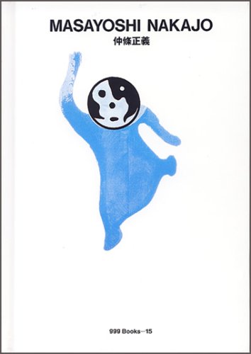 Masayoshi Nakajo: GGG Books 15 - Modern Japanese Graphic Design Monograph for Collectors & Art Enthusiasts | Perfect for Home Decor, Office Display & Creative Inspiration