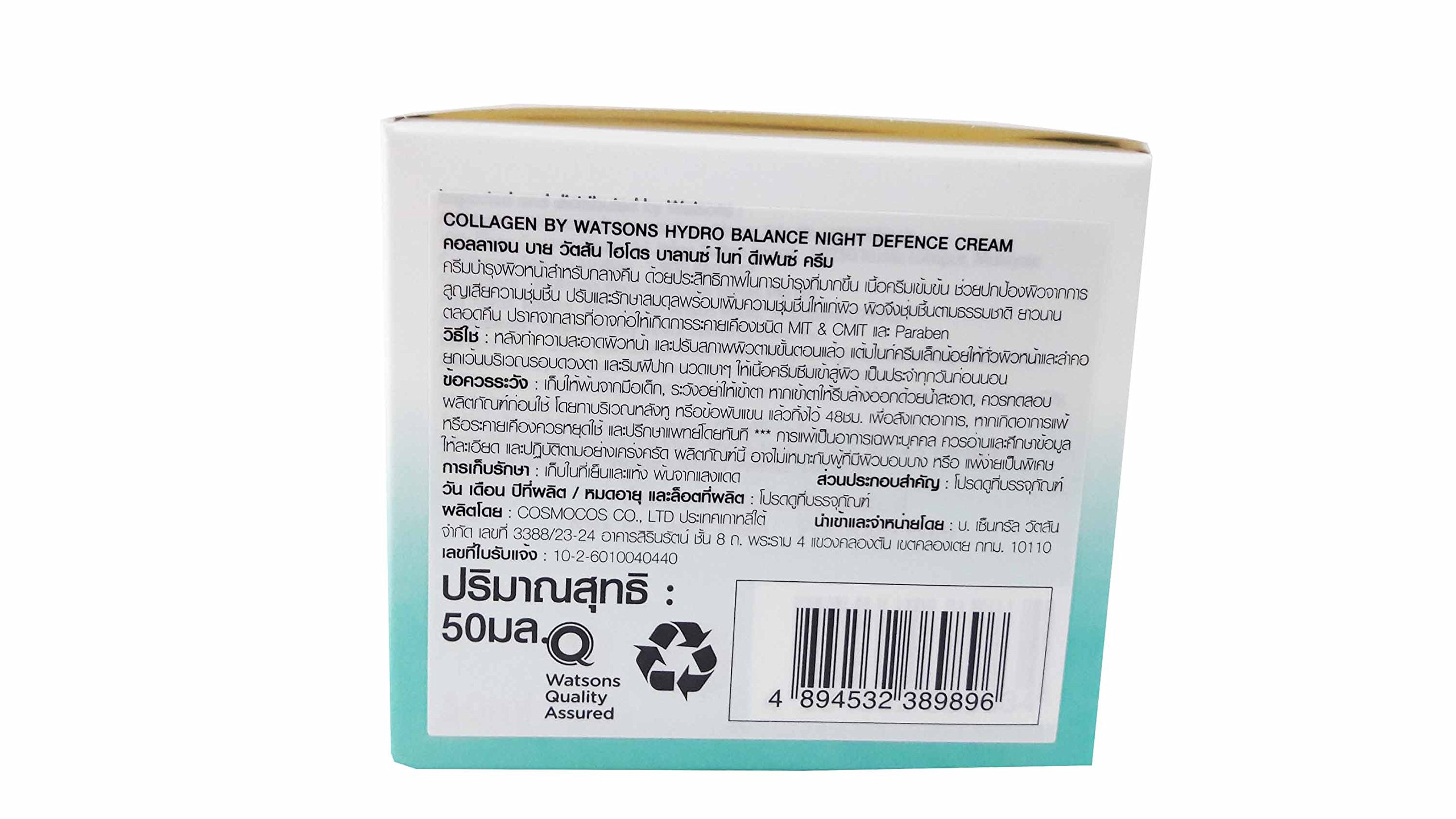 Watsons Collagen Hydro Balance Night Defense Cream - Hydrates & Protects Skin from Dryness & Greasiness, 50ml | Perfect for Overnight Skin Repair & Anti-Aging Routine