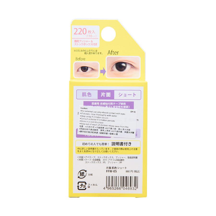 BN Fluffy Eye Tape Natural Short - Double Eyelid Maker for Asian Monolids, Easy to Use & Waterproof - Perfect for Makeup, Cosplay, and Everyday Beauty Enhancement