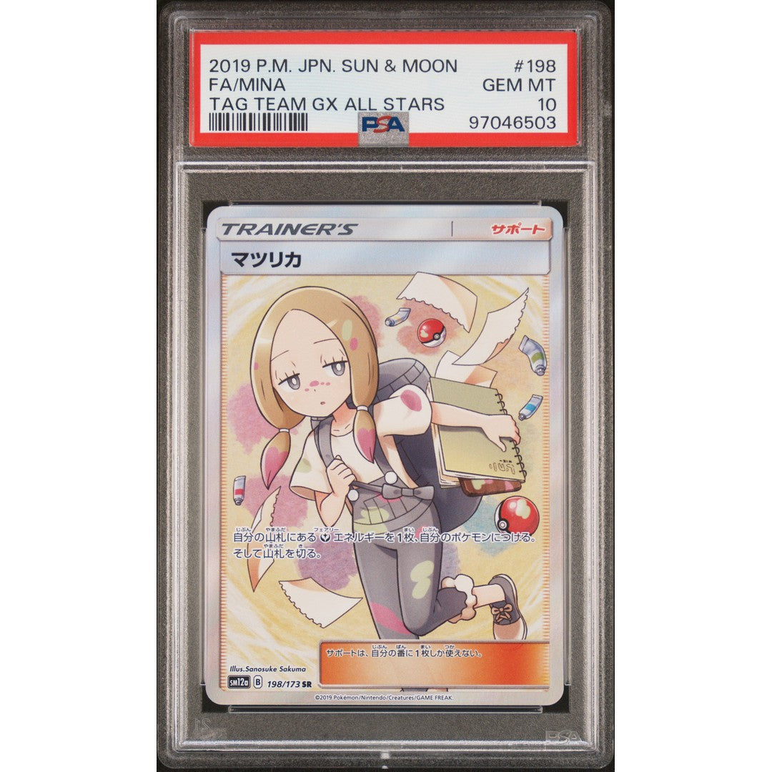 2019 Pokemon Japanese Tag Team GX All Stars Mina 198/173 PSA 10 Graded Card - Rare Collectible for Trading Card Game Players & Pokemon Fans