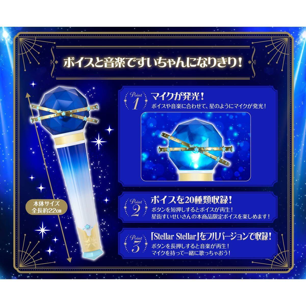 Bandai Hololive Production Hoshimachi Suisei Microphone - Anime VTuber Collectible Figure with Stand - Perfect for Cosplay, Display & Anime Fans Collection