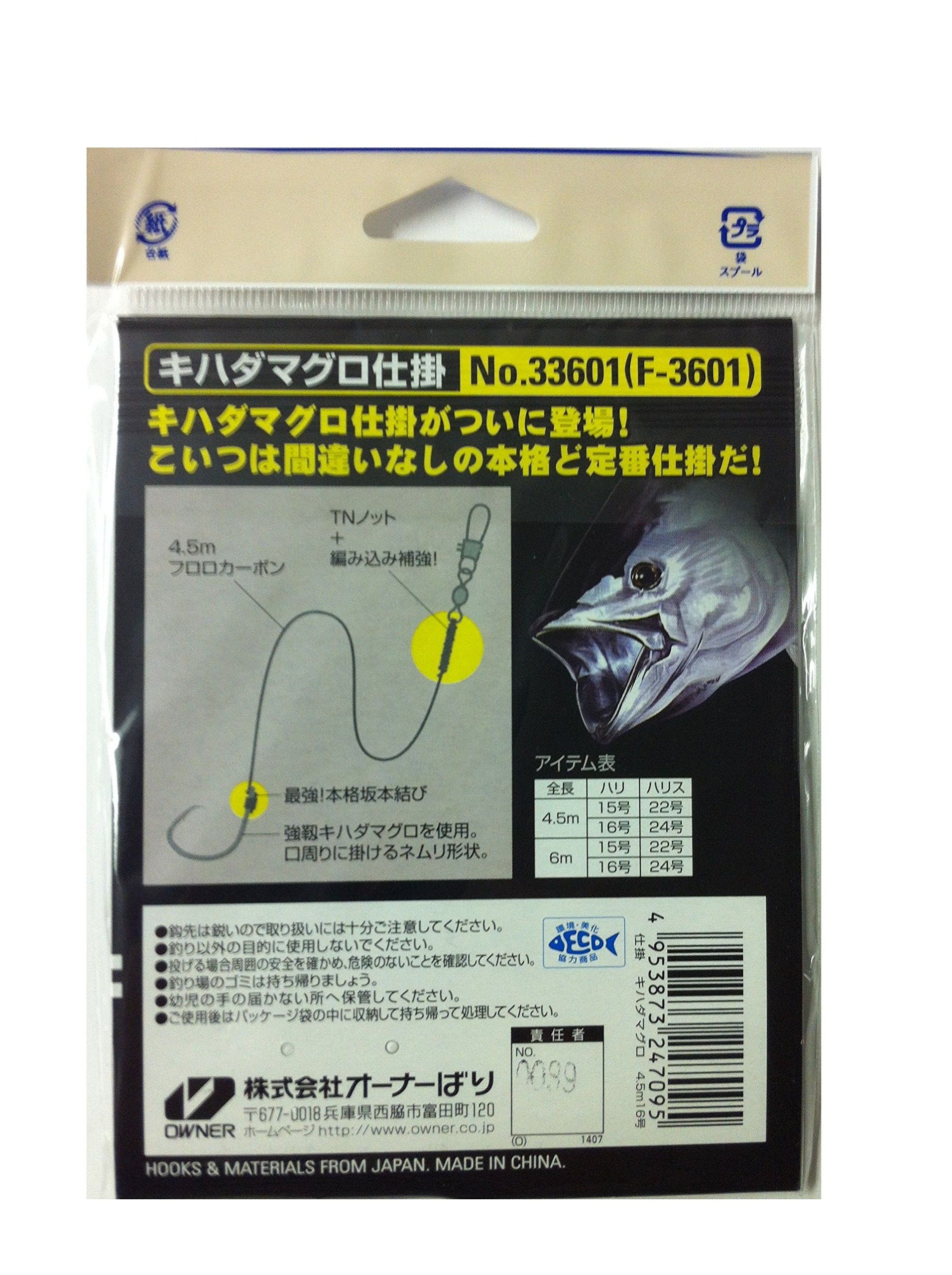 Owner 33601 Kihada Tuna Fishing Lure 4.5-16 - Premium Saltwater Fishing Bait for Tuna, Mahi Mahi & Offshore Species - Ideal for Deep Sea Fishing & Sport Fishing Adventures