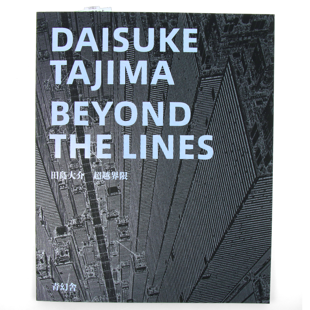 Daisuke Tajima Beyond the Lines - Abstract Japanese Art Print for Modern Home & Office Decor | Perfect for Living Rooms, Bedrooms & Creative Workspaces