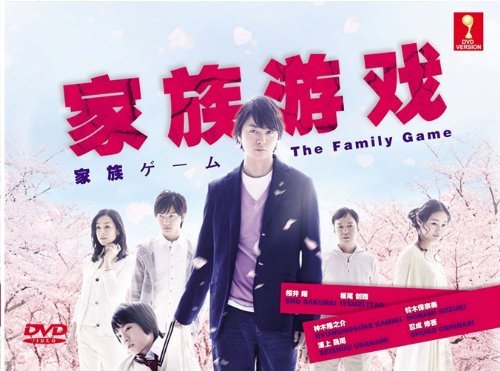 Kazoku Game - Japanese Drama with English Subtitles | Family Mystery Thriller Series for Binge-Watching & Cultural Enthusiasts