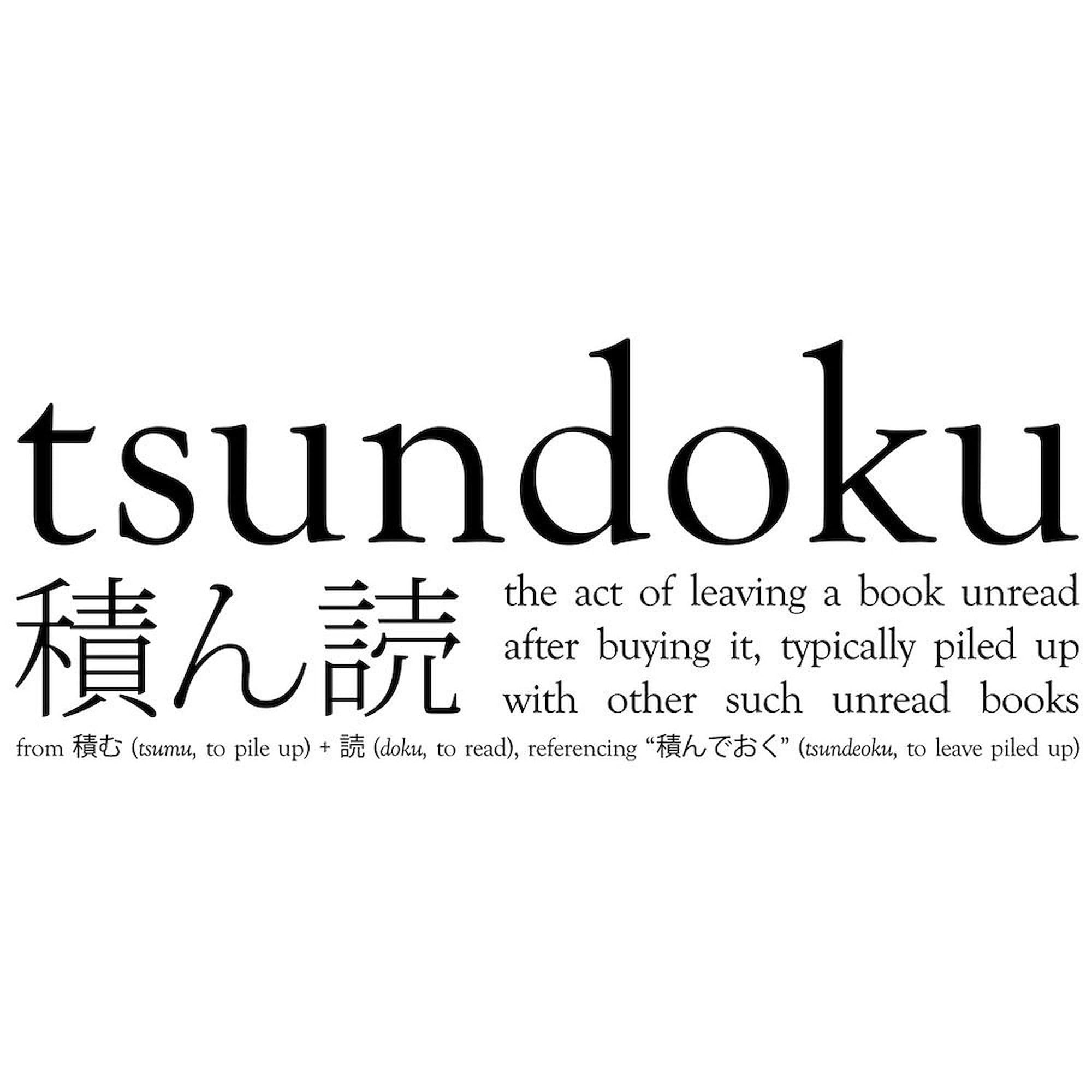Tsundoku 11 oz (325 ml) Ceramic Coffee Mug - Perfect for Book Lovers & Tea Drinkers - Ideal for Reading Nooks, Libraries & Cozy Home Offices