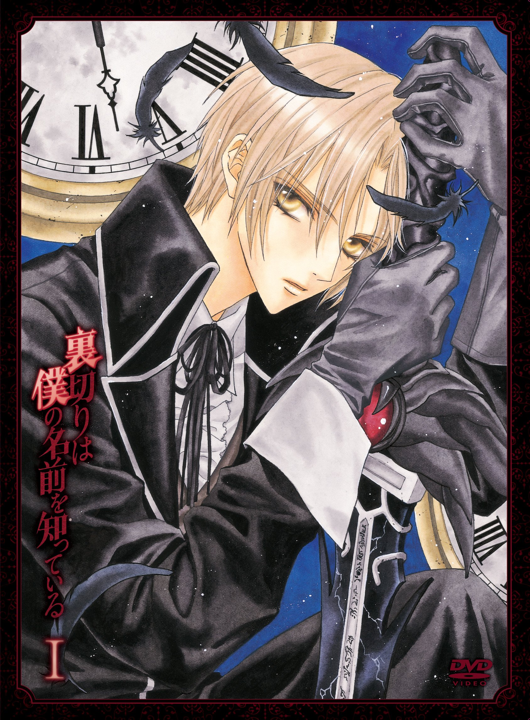 Betrayal Knows My Name Complete DVD Box Set Vol.1 - Limited Edition (3 DVDs + CD + Collector's Box) [Japan Import] KABA-9818 | Anime Series for Fans & Collectors