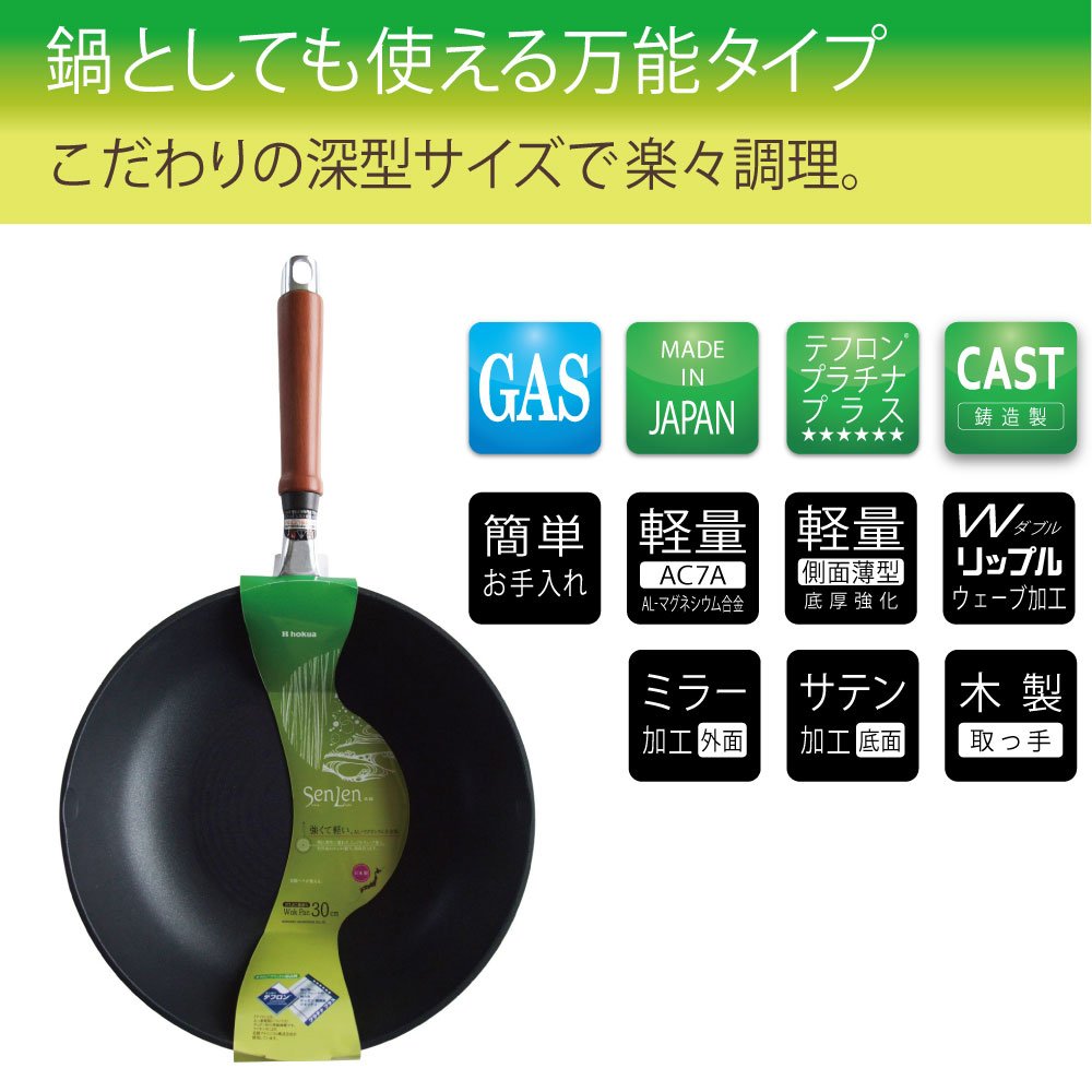 Premium Hokuriku Aluminum Sake Pot - 11.8 Inch (30cm) Lightweight Japanese-Made Cooking Pan for Gas Stove | Deep Design with Uniform Heating | Durable & Time-Saving Frying Pan | Perfect for Sake Warming, Hot Pot, and Japanese Cuisine Cooking