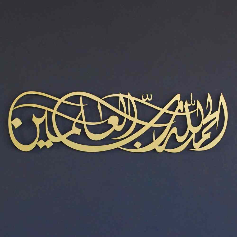 Beautiful Surah Al Fatiha Verse 1 Islamic Wall Art - Arabic Calligraphy Metal Decor for Home & Mosque - Perfect for Muslim Prayer Rooms & Spiritual Spaces