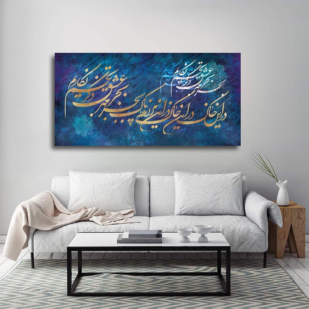 Rumi Quotes Persian Calligraphy Wall Art Canvas Print - 30