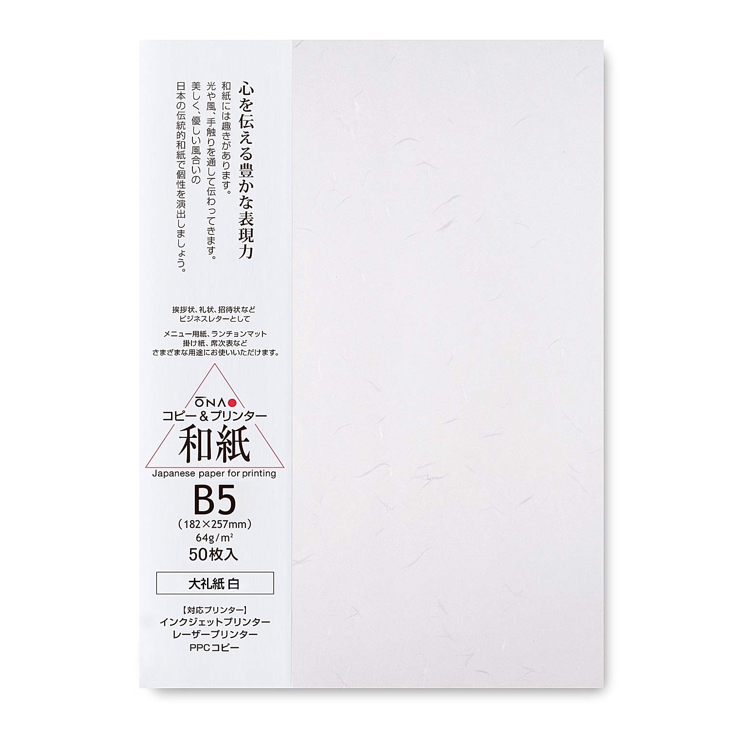 Premium Washi Paper for Printing - 50 Sheets B5 Printable Japanese Paper, Laser & Inkjet Printer Compatible, Multipurpose Copy Paper for Crafts, Scrapbooking & Office Use - Made in Japan (47308)