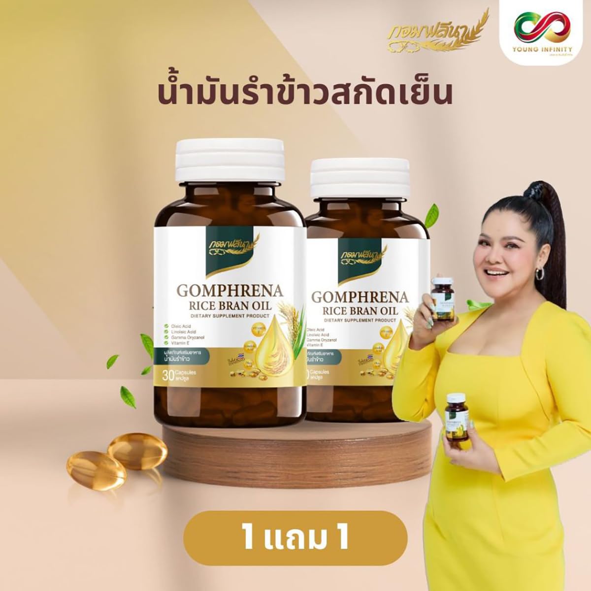 Hi Arpaporn Smooth Moisture Nourishing Skin Gomphrena Rice Bran Oil Capsules - 120 Capsules (4 Bottles x 30) for Hydration & Anti-Aging - Beautygoodshop with Free Beauty Gifts - Perfect for Daily Skincare Routine & Travel