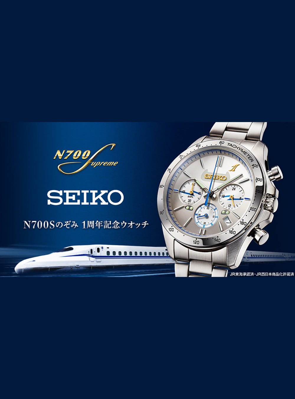 SEIKO × JR WEST Japan Railway NOZOMI N700S Limited Edition Watch - Made in Japan | Perfect for Train Enthusiasts & Collectors | Commuter, Travel & Special Occasion Wear