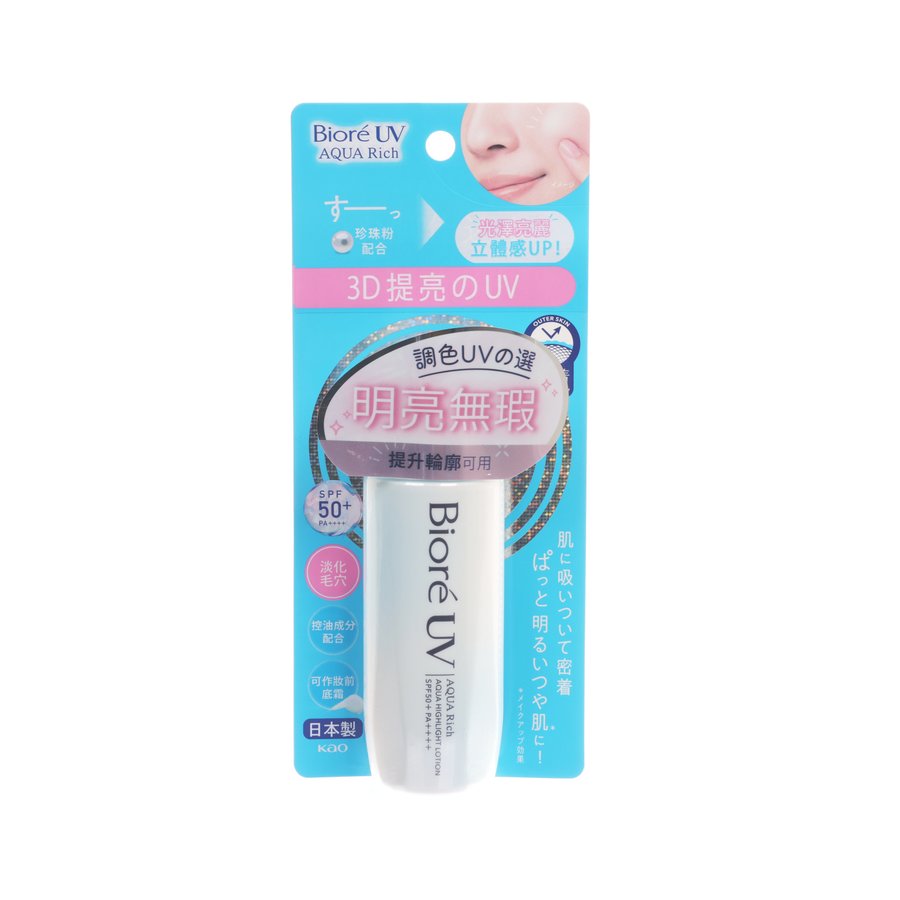 BIORE UV Aqua Highlight Lotion SPF50+ PA++++ (70mL) - Japanese Sunscreen for Face with Hydrating Glow, Lightweight & Non-Greasy - Perfect for Daily Wear, Makeup Base & Outdoor Activities