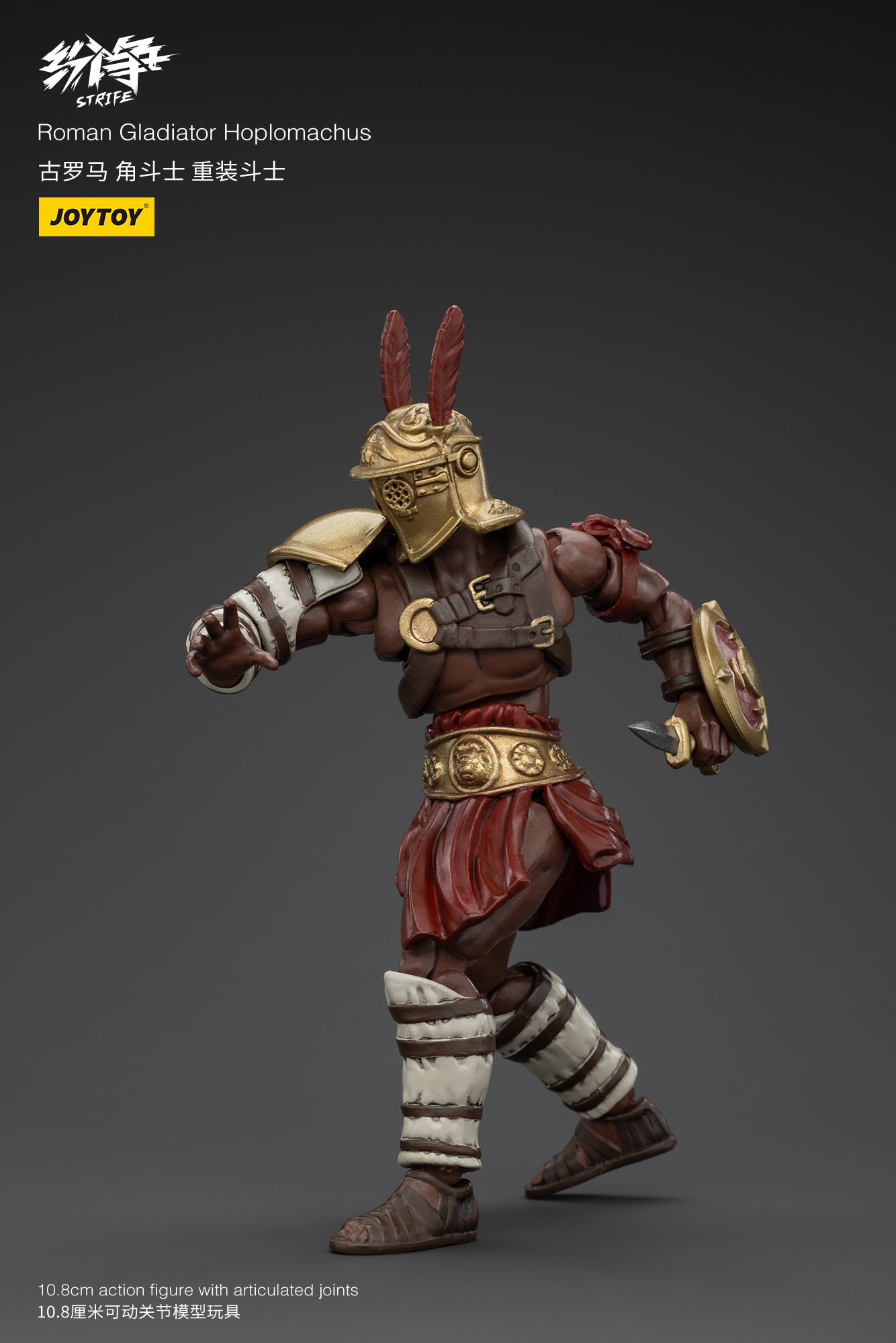 1/18 JOYTOY Action Figure - Strife Roman Gladiator Collectible Toy for Adults | Highly Detailed Warrior Model | Perfect for Display, Collection & Role-Playing Games (RPG)